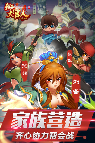 挂机吧主公游戏v0.22.179截图2