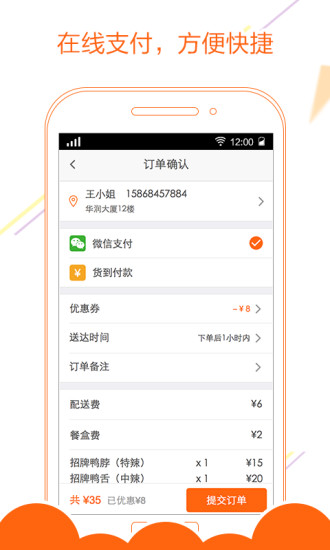 派乐趣外卖商家版v2.18截图1