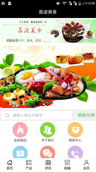 荔波美食v5.3.5截图1