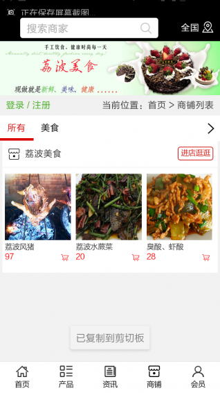 荔波美食v5.3.5截图4
