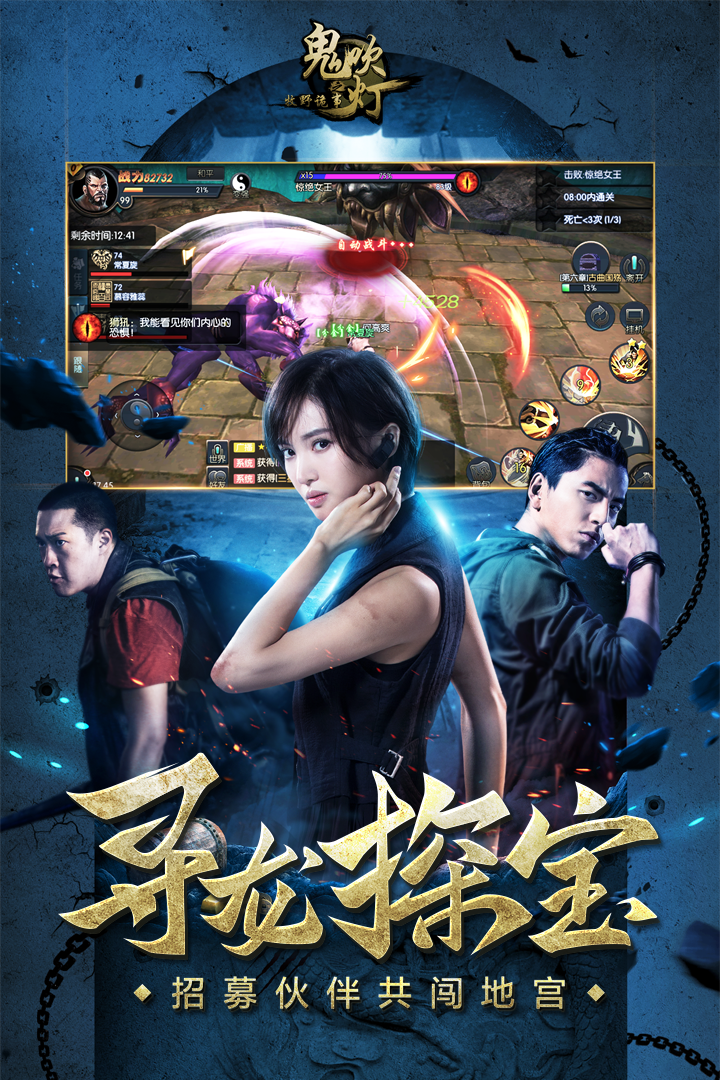 鬼吹灯之牧野诡事v4.3.13截图1