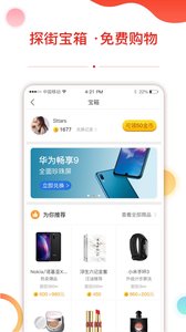 探街v1.11.10截图2