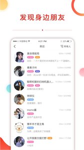 探街v1.11.10截图4