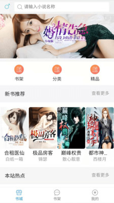 合道阅读v1.8截图3