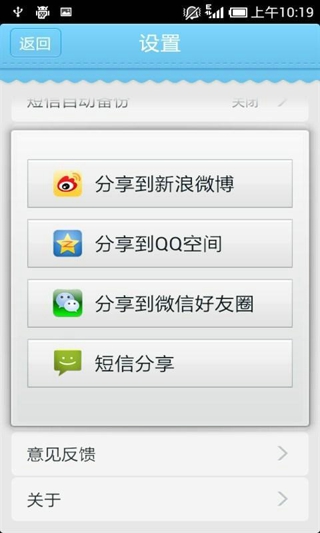 安卓备份v2.12截图4