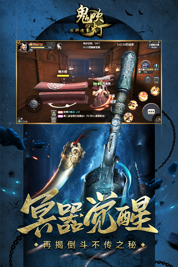 鬼吹灯之牧野诡事v4.3.13截图2