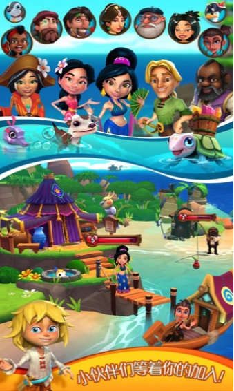 心悦海岛游戏v2.8.0.4935截图1