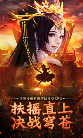 尘缘扶摇传v1.2.13截图1