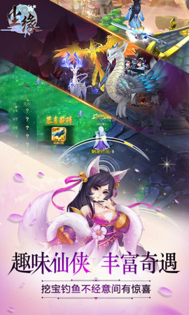 尘缘扶摇传v1.2.13截图2