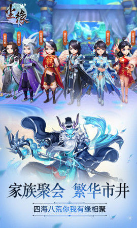 尘缘扶摇传v1.2.13截图4