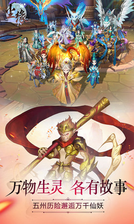 尘缘扶摇传v1.2.13截图3