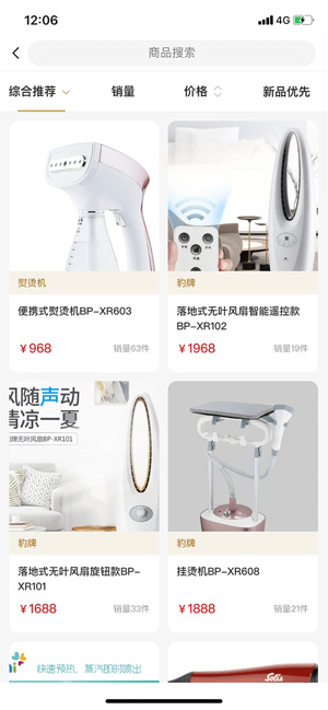 风云购v1.9截图3