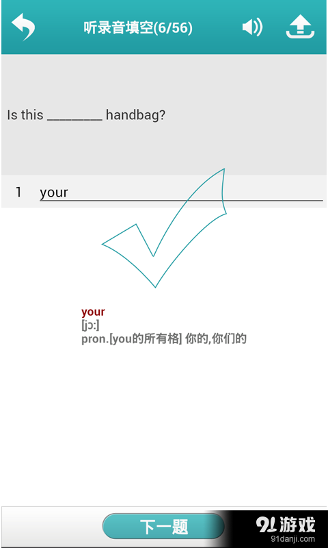 美语会话核心v4.9截图4