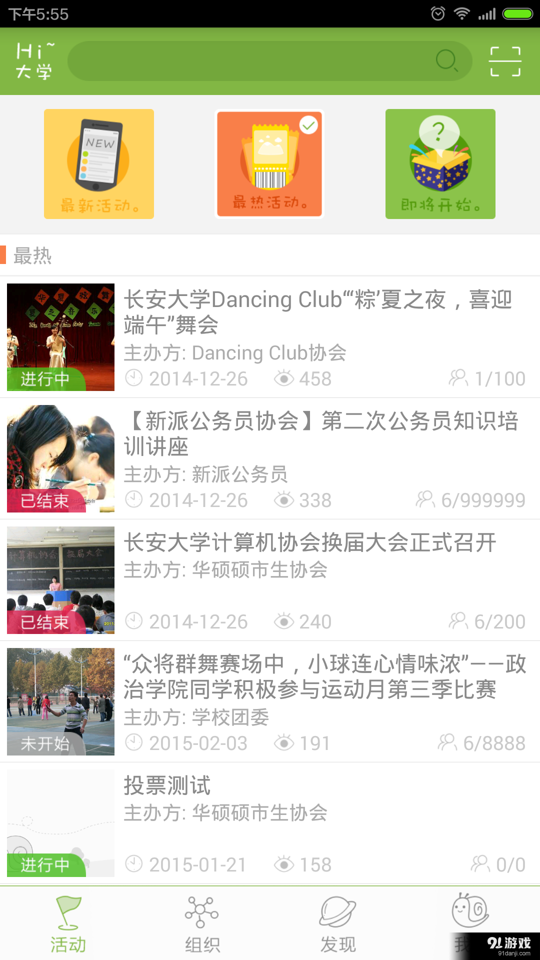 HI●大学v1.7.1.20160510截图1