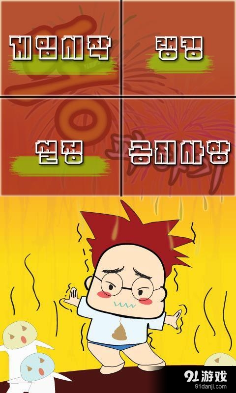 Dung Dung (Korean ver.)v3.12.6截图2