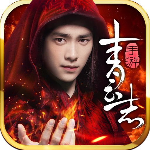 青云志正式版v1.0.12