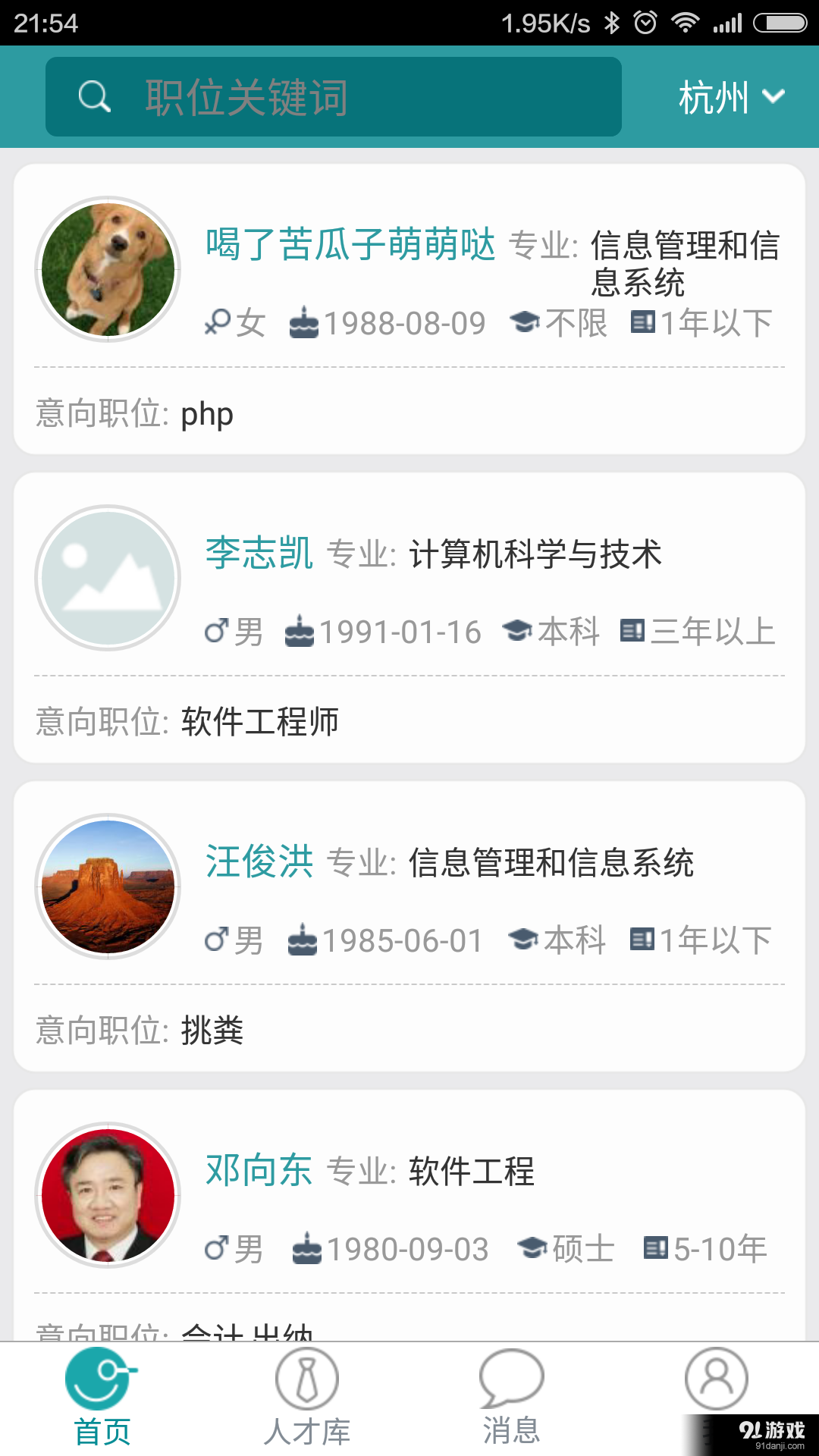 开作v1.4.27截图2