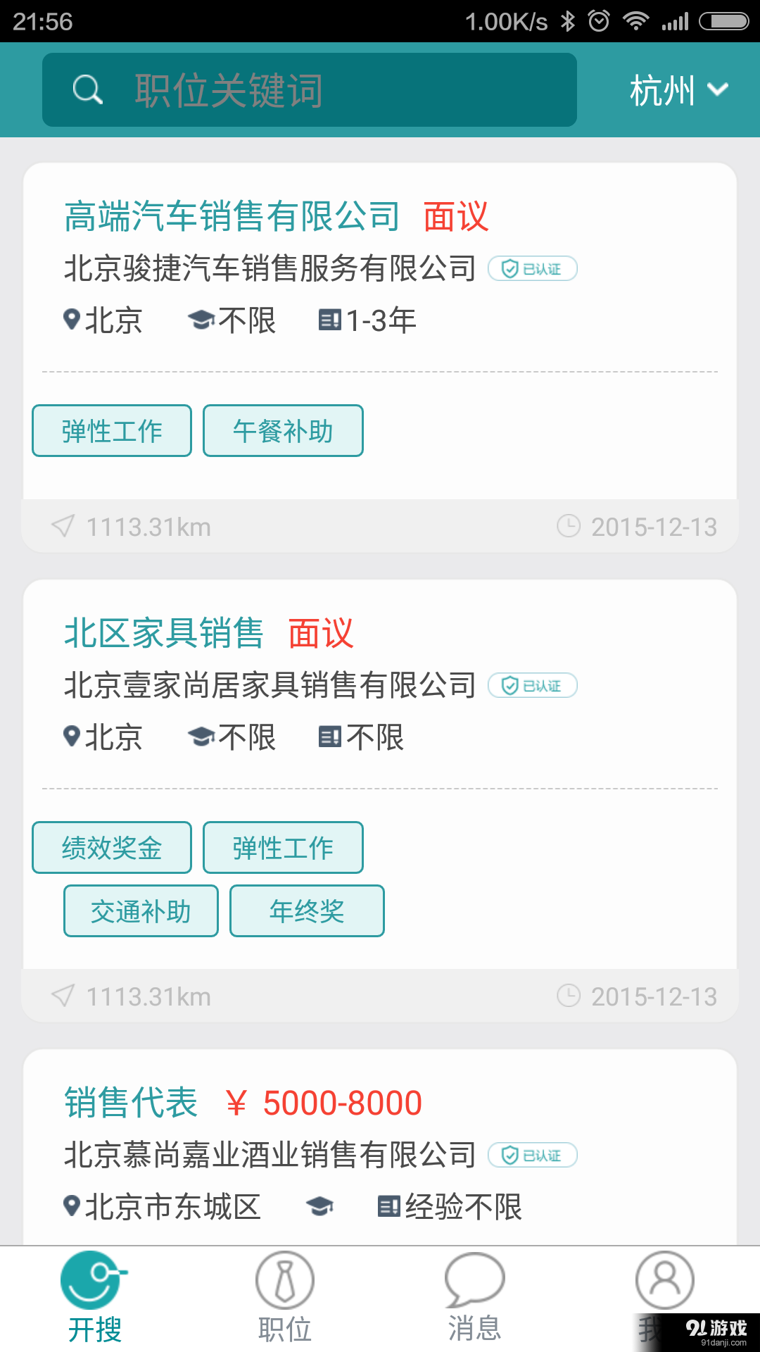 开作v1.4.27截图4
