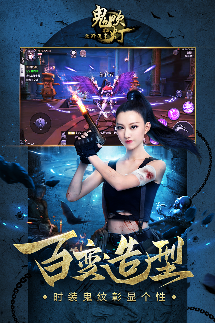 鬼吹灯之牧野诡事v4.3.13截图3