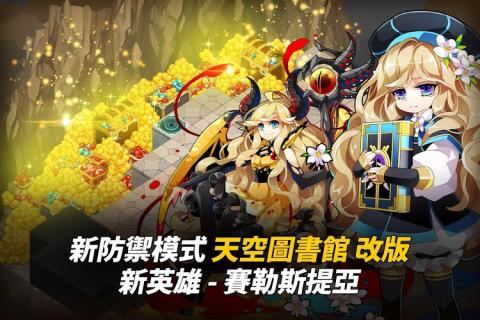 奇想之战v1.3.7截图4