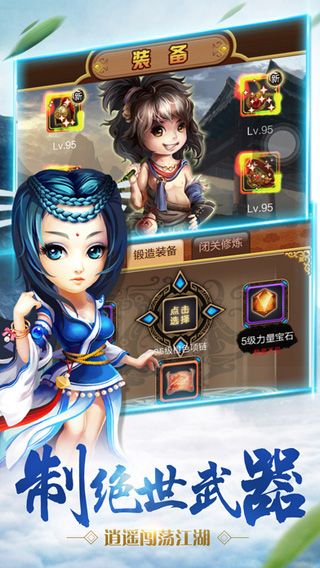 霸道武林v1.9截图1