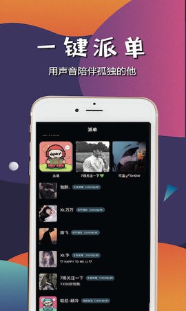 哈尼语音v1.9截图3