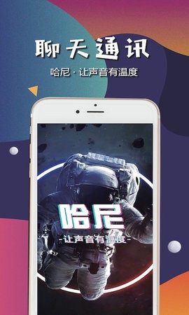 哈尼语音v1.9截图2