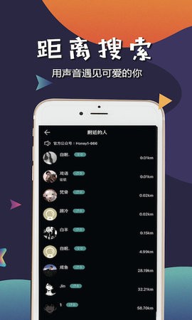 哈尼语音v1.9截图4