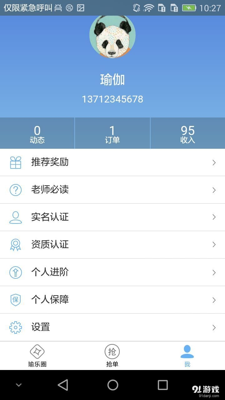 瑜乐v1.2.63截图1