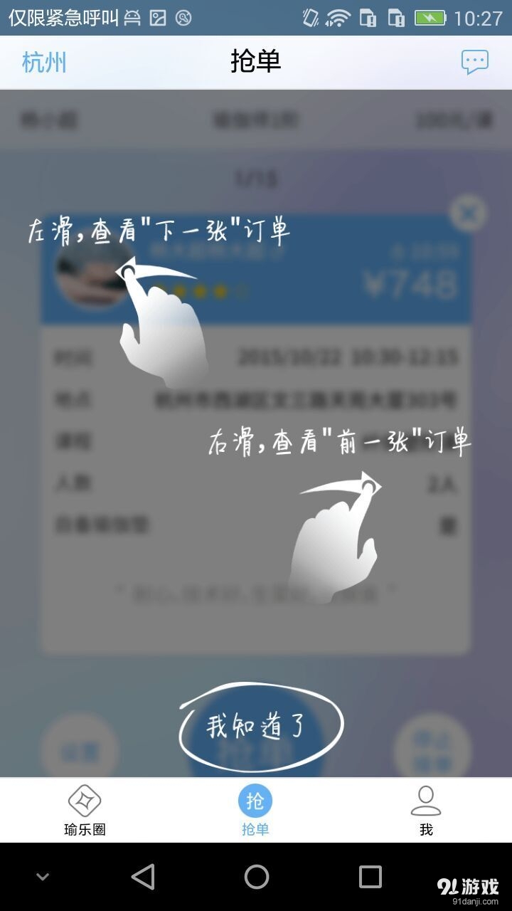 瑜乐v1.2.63截图2