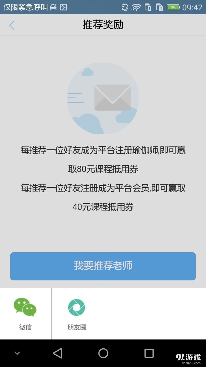瑜乐v1.2.63截图4