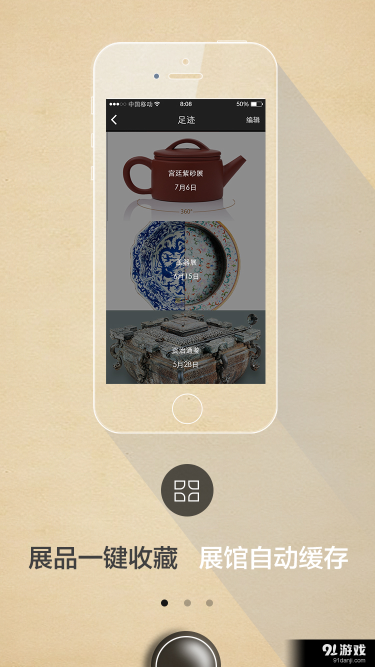 微展秀v1.3.7截图3