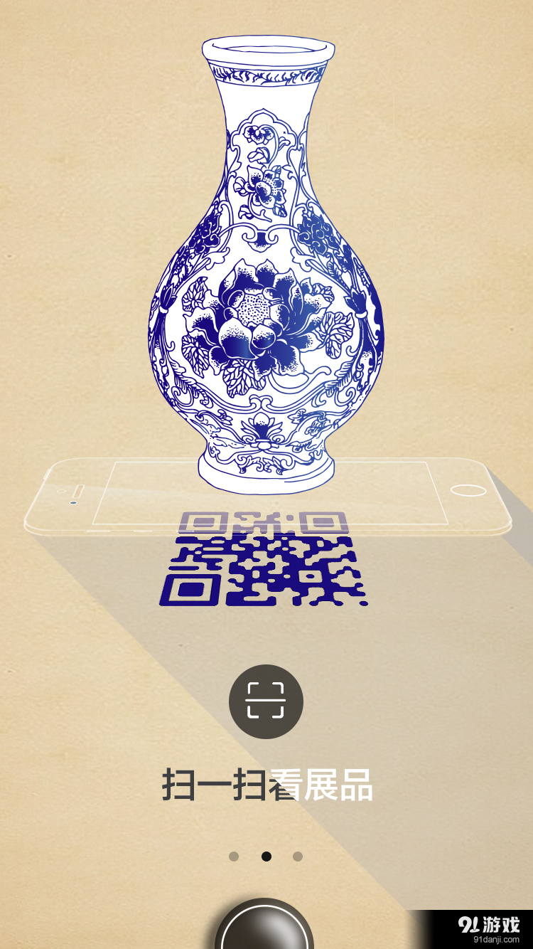 微展秀v1.3.7截图4