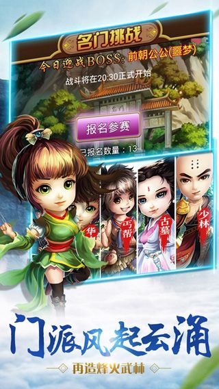 霸道武林v1.9截图3