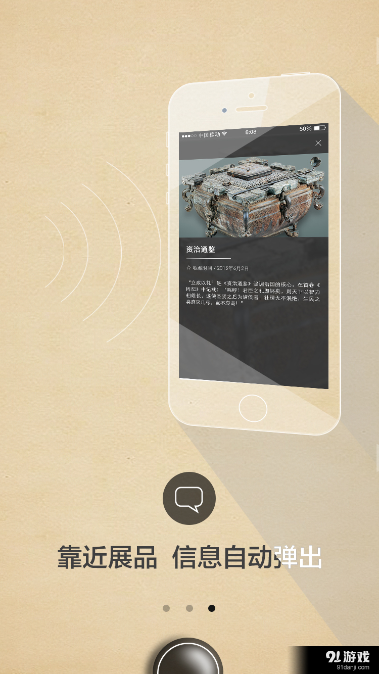 微展秀v1.3.7截图5