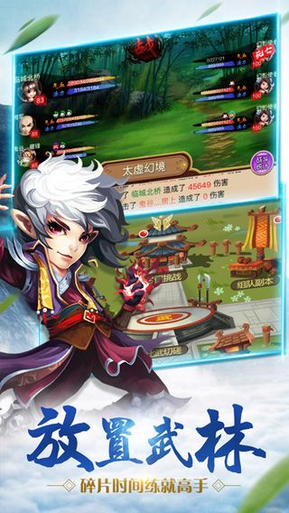 霸道武林v1.9截图4