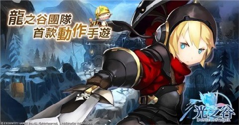 光之谷v1.3.5截图1