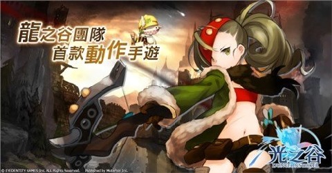 光之谷v1.3.5截图3