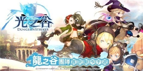 光之谷v1.3.5截图4