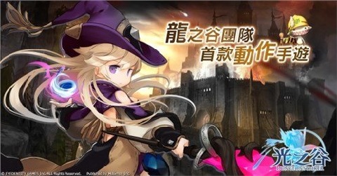 光之谷v1.3.5截图2