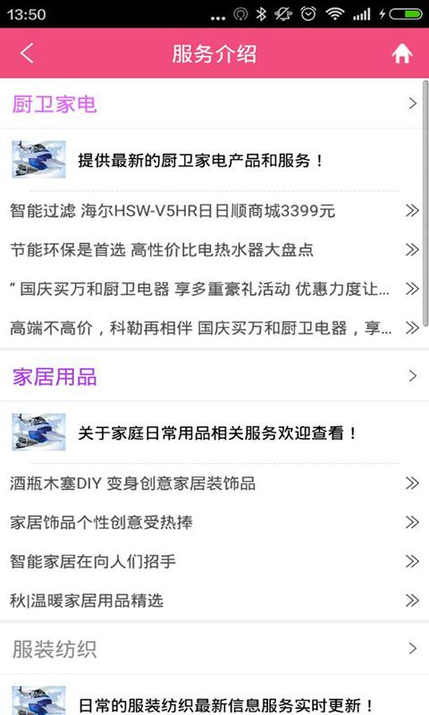 陕西日用百货v3.9截图1