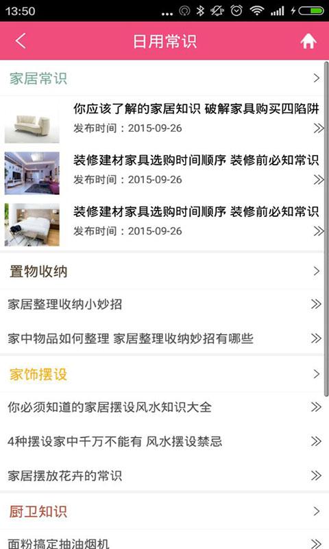 陕西日用百货v3.9截图2