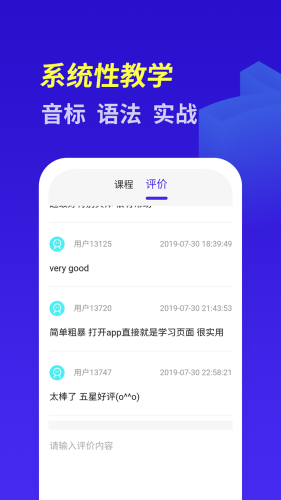 高中英语系统学习v1.9截图1