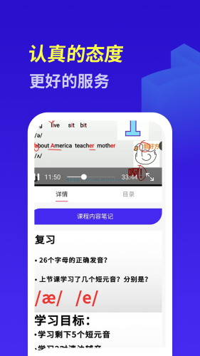 高中英语系统学习v1.9截图4