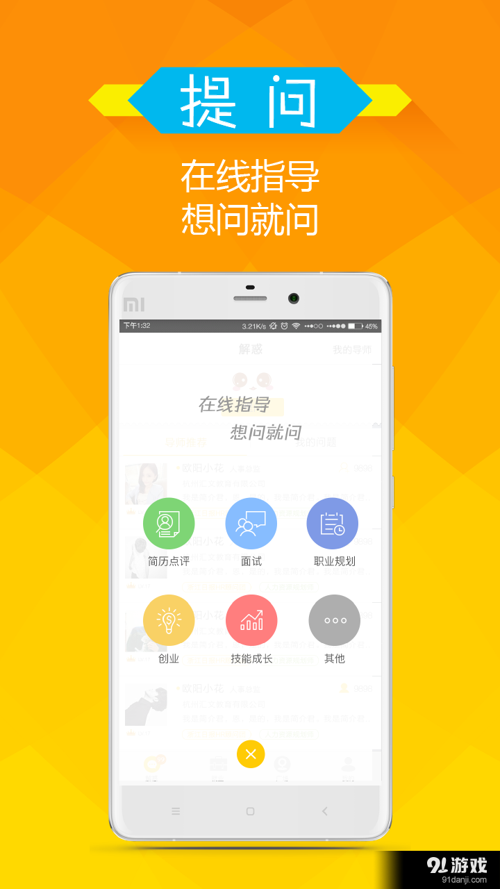 就业助手v3.12截图3