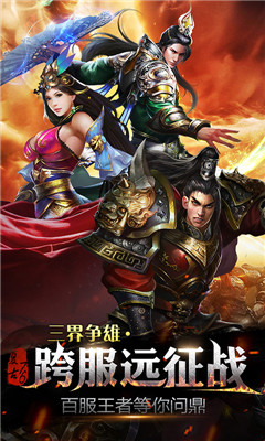 血战狂屠v1.3.7截图2