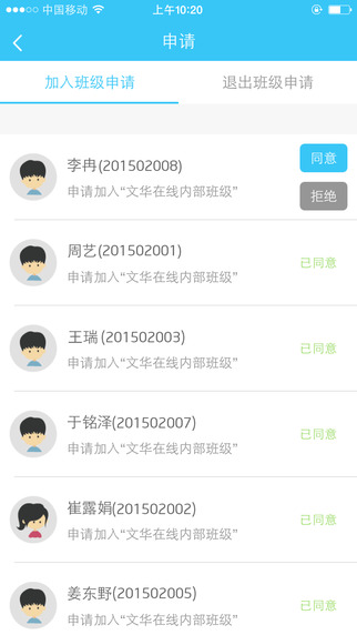 交互英语教师版v2.10截图4
