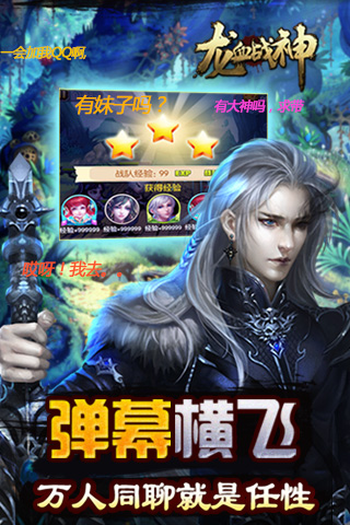 龙血战神游戏v1.1.5截图3