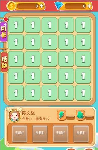 H计划美少女2v1.8截图1