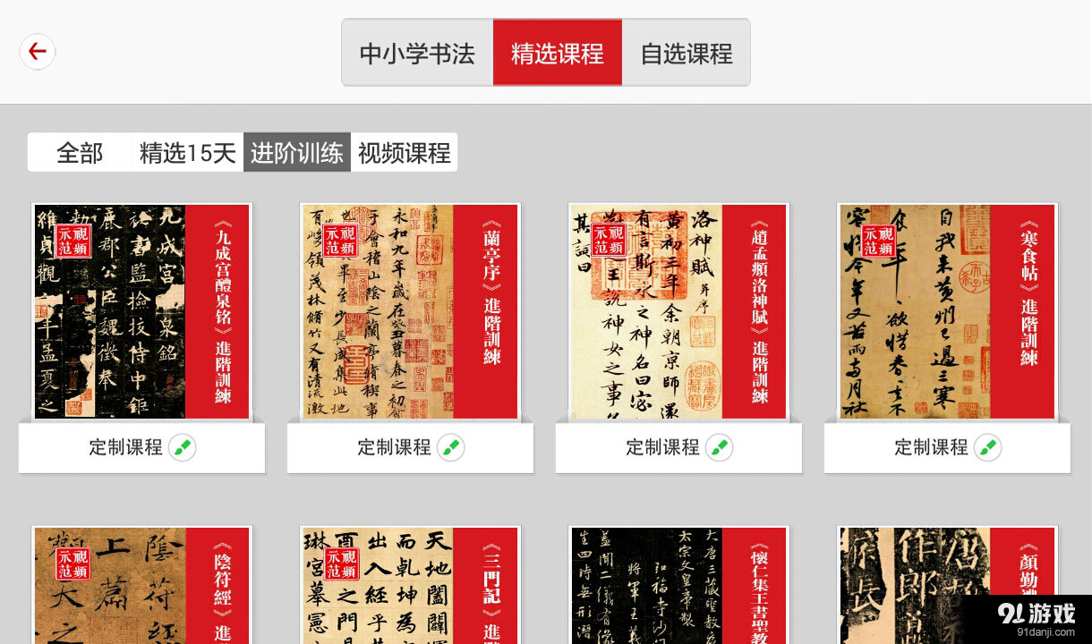 写字派v2.4.6截图1